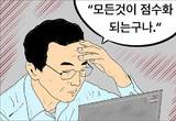 명예퇴직ㆍ황퇴ㆍ정리해고, 비인간화 된 사회