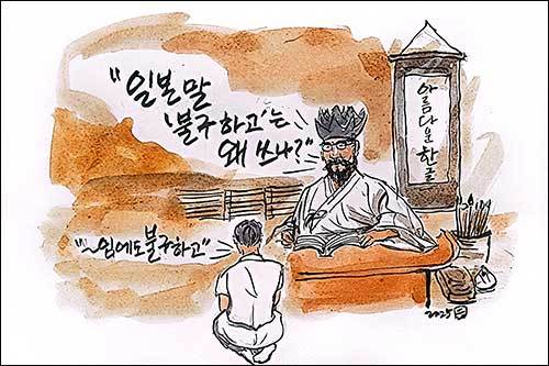 ‘~임에도 불구하고’라고 쓰면 안돼