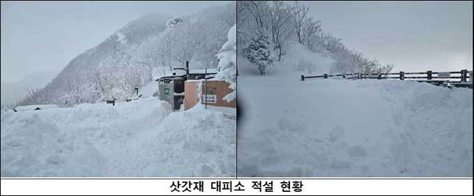 덕유산국립공원, 하얗게 물든 설날 맞아