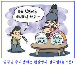 만화 밀가루